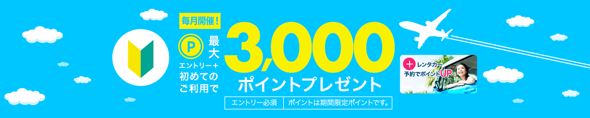 楽天トラベルには 楽天カード がおすすめ お得な入会方法からポイントの裏側までご紹介 Enjoy Guam